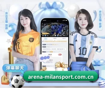 arena-milansport.com.cn的故事 - 体育资讯内容服务